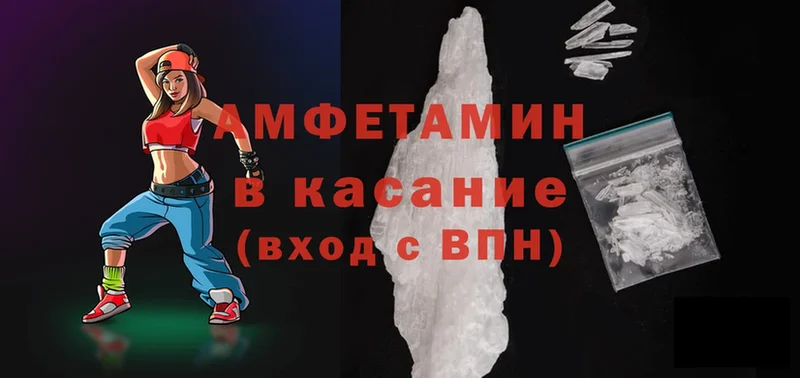 как найти наркотики  Ленинск  Amphetamine 98% 